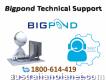 Fix Email Account Issues 1-800-614-419 Bigpond Technical Support