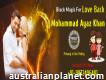 Wazifa to get my ex love back - Mohammad Ayaz Khan - +91-9872496481